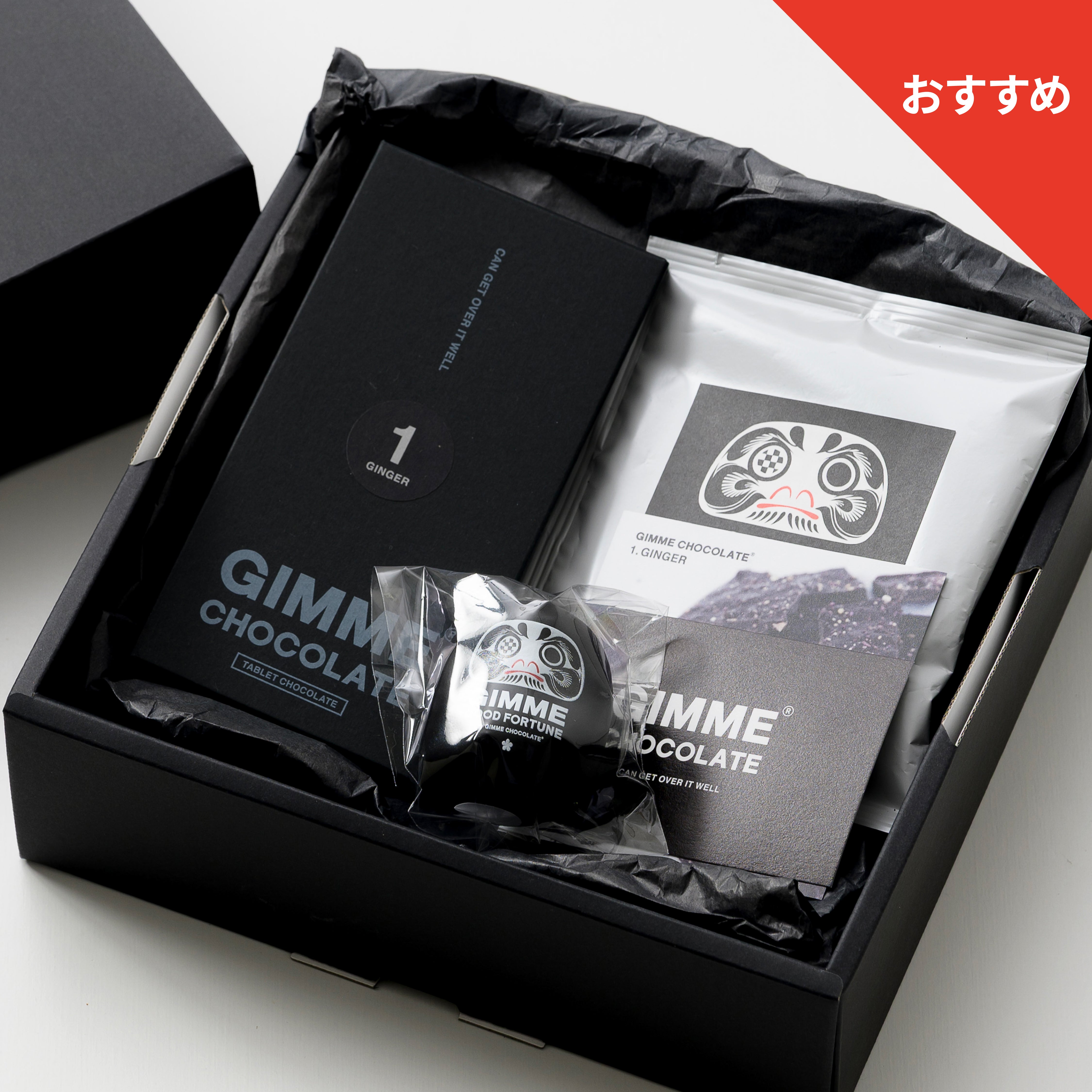 GIMME セット – GIMME CHOCOLATE