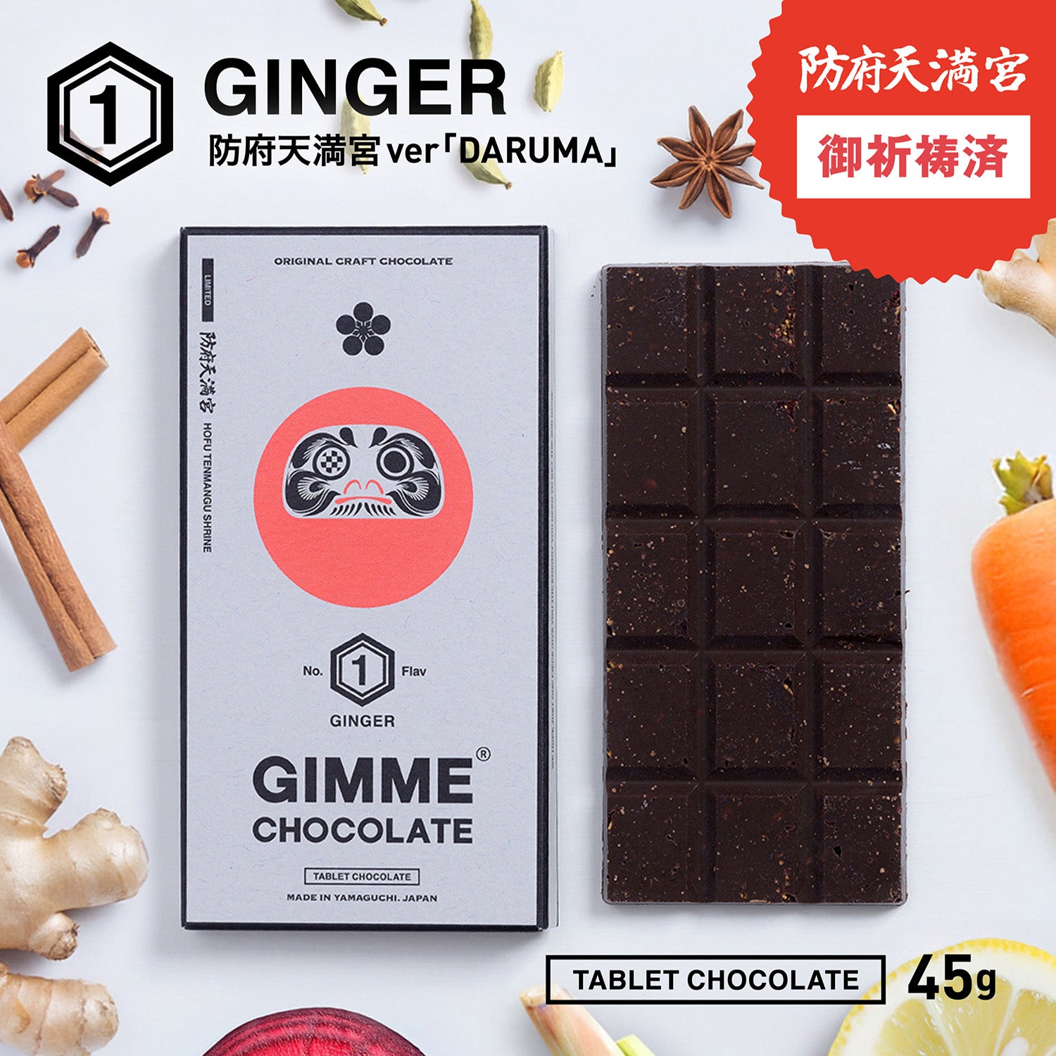 GIMME CHOCOLATE「GINGER」45g 防府天満宮ver「DARUMA」