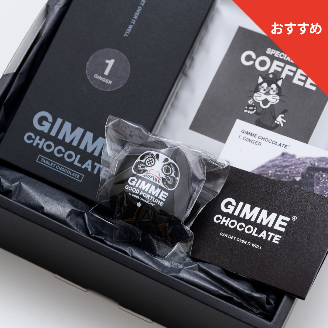 GIMME SET – GIMME CHOCOLATE